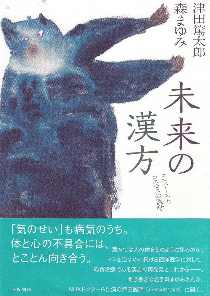 植生からよむ日本人のくらし 明治期を中心に 植生からよむ日本人のくらし 明治期を中心に 植生からよむ日本